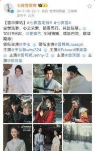 ​《七夜雪》首播，看完4集后，我要说：这就是武侠剧的拍摄之道