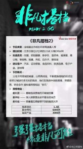 ​江苏卫视非凡搭档第二季来袭，欧阳娜娜陈学冬继电视剧的二次合作