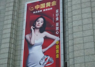 ​女神刘亦菲