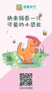 ​陀螺世界分红龙真的假的，怎么获得？