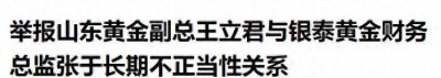 ​13年情妇，2次流产，一身性病：黄金张于的真相