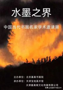 ​张佩 - 中国当代名家学术邀请展