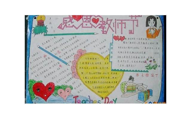 教师节感恩老师的语言
