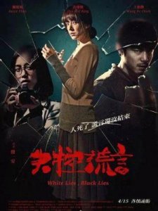 ​改编自真实故事的5部韩国电影，真实且残酷，令观众惊叹不已