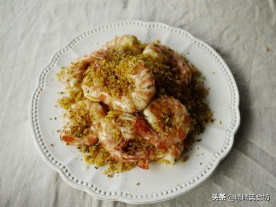 ​面包糠炒虾，吮指美味，酥脆醇香，学会做给家人尝尝