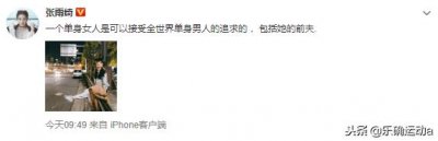​确定复合！张雨绮霸气回应与前夫复合，晒照身材姣好，气质俱佳