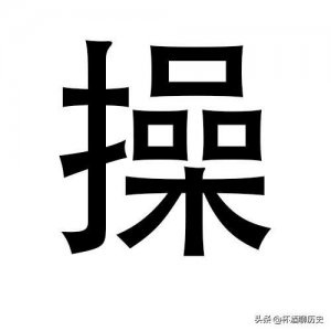 ​中国最奇葩的10个姓氏，你有见过吗？