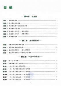 ​初中数学(150个必考题型+450道母题+108个解题大招)