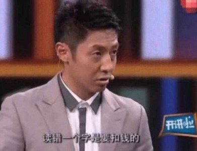 ​读错字、写错字的背后是什么？