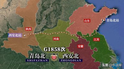 ​G1858次列车运行线路：山东青岛北开往陕西西安北，全程1321公里