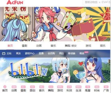 ​A站声明 a站和b站有什么区别哪个资源多哪个好