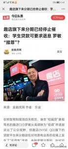 ​来分期已停止催收！期待熬垮下一家（债务爆发第69天）