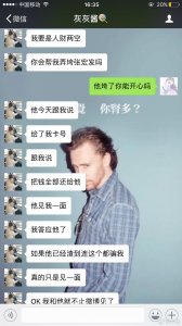 ​关于灰灰跟张大仙，这里有个定论了，之前的截图出处也来了