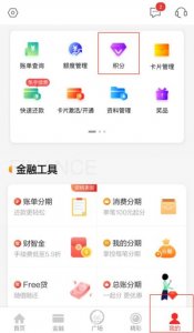 ​积分当钱用？广发信用卡积分玩法都在这里啦