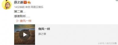 ​薛之谦新歌《像风一样》，歌词句句扎心，听哭了很多人