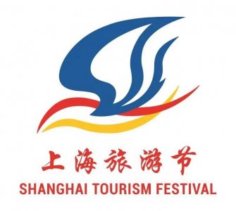 ​上海旅游节
