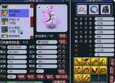 梦幻西游-苍鸾怒击-老王的玩具宝宝-鹰击召唤兽