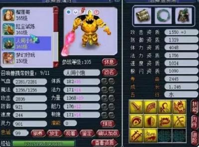 梦幻西游-苍鸾怒击-老王的玩具宝宝-鹰击召唤兽