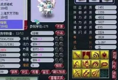 梦幻西游-苍鸾怒击-老王的玩具宝宝-鹰击召唤兽