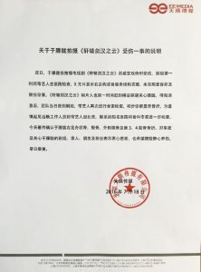 ​于朦胧威亚事故动图曝光，无任何保护措施，犹如跳楼