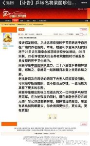 ​中国女乒首位世界团体冠军，她曾与庄则栋搭档混双，不幸逝世