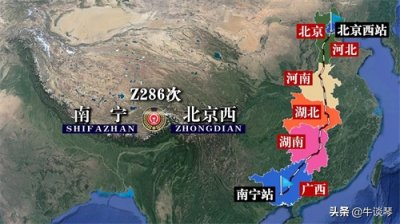 ​Z286次列车运行线路图：广西南宁开往北京西，全程2495公里
