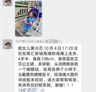 ​父母失责？上海女童走失后被抱走，网友曝光真相引发争议！