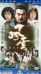 ​中国古装玄幻武侠剧《风云雄霸天下》由赵文卓、何润东等担任主演