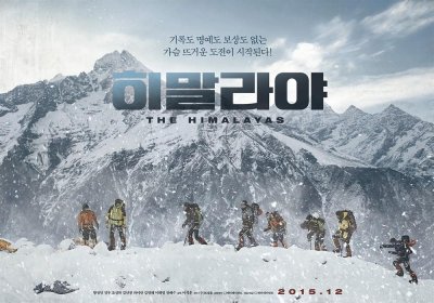 ​《喜马拉雅》，登山的意义是活着回家