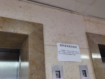 ​大坪医院看眼科（近视）流程