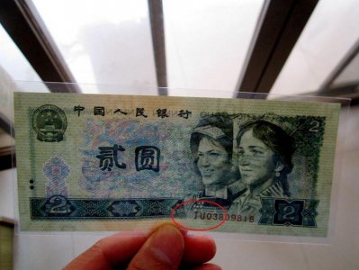 ​2元纸币也值钱，这个特征一刀价值15500元，你能找到吗？