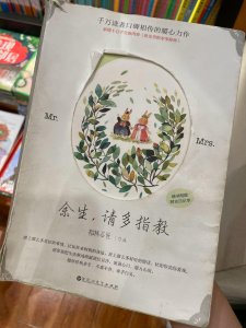 ​《余生请多指教》：顾魏林之校老夫老妻式完美爱情