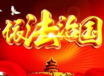 ​曹说法·法无禁止即可为，法无授权即禁止！打击犯罪不能违法而行