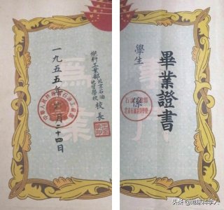 ​长江大学前身之一江汉石油学院建校初期校史研究（续）