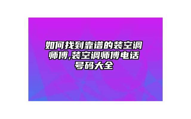 有小三的号码怎么报复？一位妻子收拾小三的自述
