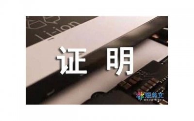 ​分居的证据怎么提供 分居的定义