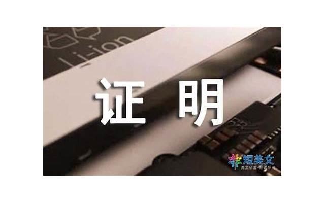 分居的证据怎么提供 分居的定义