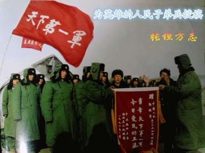 ​「张垣印记特载」1998年张北抗震救灾纪实（四）