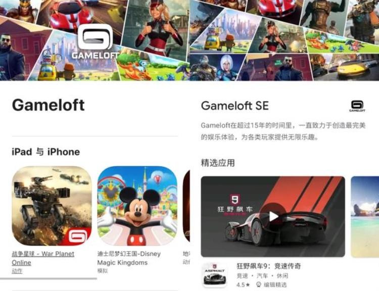 gameloft精品游戏「gameloft出品的游戏」