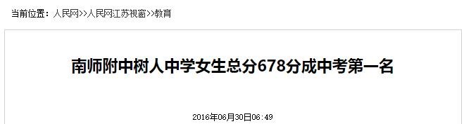 南师大新校区为什么要选在仙林（你凭什么这么牛）(15)