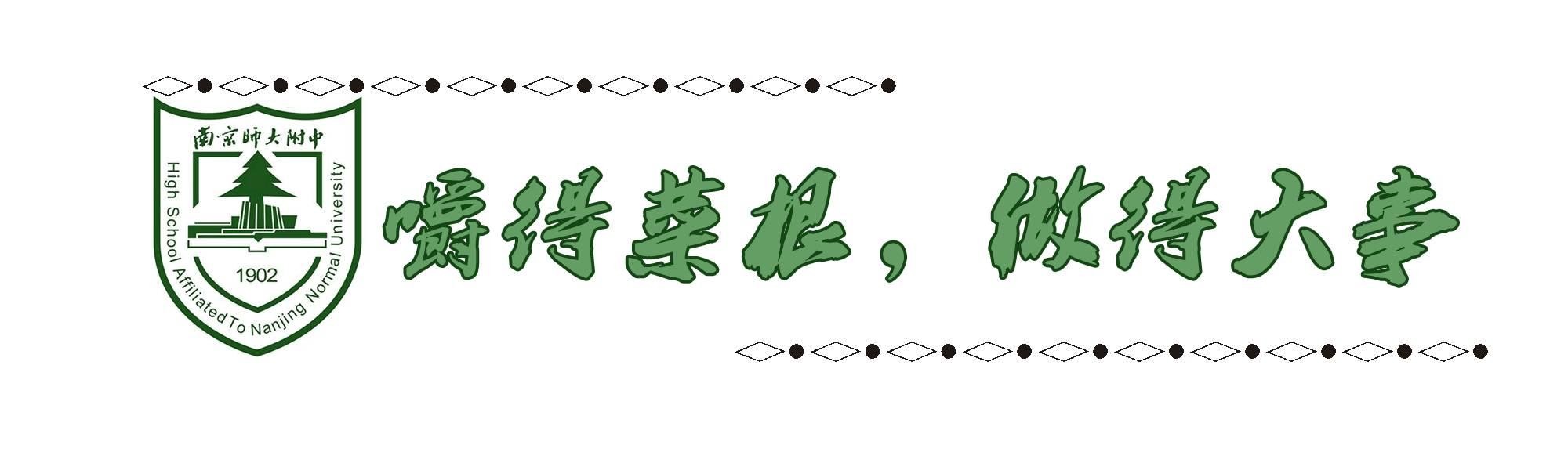 南师大新校区为什么要选在仙林（你凭什么这么牛）(13)