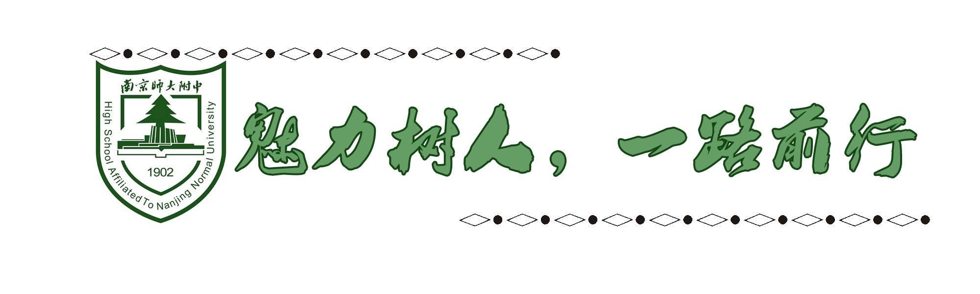 南师大新校区为什么要选在仙林（你凭什么这么牛）(3)