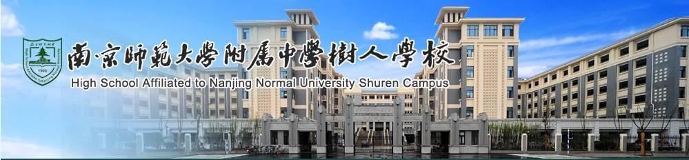 南师大新校区为什么要选在仙林（你凭什么这么牛）(2)