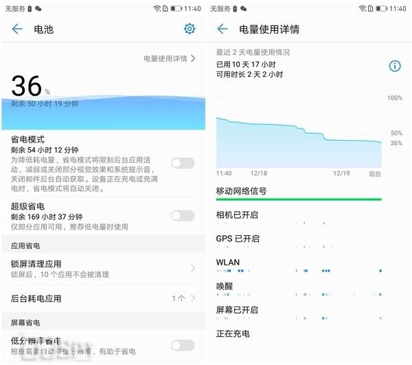 华为mate9pro参数详解（华为Mate9Pro评测）(15)