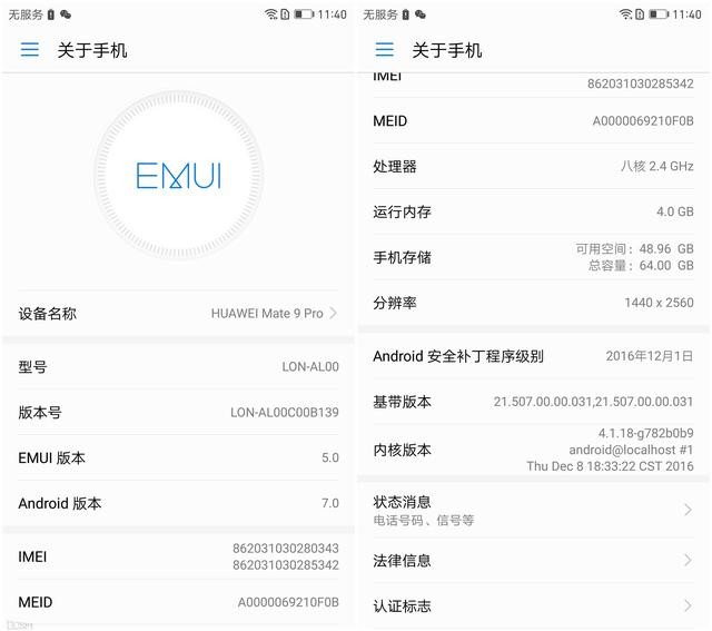 华为mate9pro参数详解（华为Mate9Pro评测）(16)