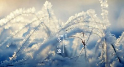 ​冬至吃饺子的由来,冬至吃饺子的由来是什么
