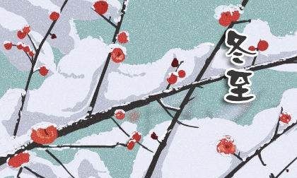 冬至吃饺子的由来,冬至吃饺子的由来是什么图4