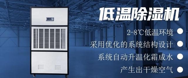 家用除湿机的工作原理是什么（澳之康工程师分享）(2)