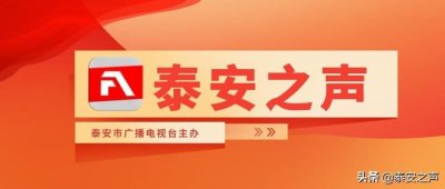 ​喜讯！济南至蓬莱市列车延长至泰山站始发