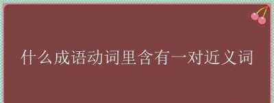 ​一对什么，一对帆船是什么意思？